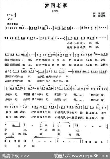 梦回老家（朱建明词陈晓敏曲） - 朱建明|陈晓敏