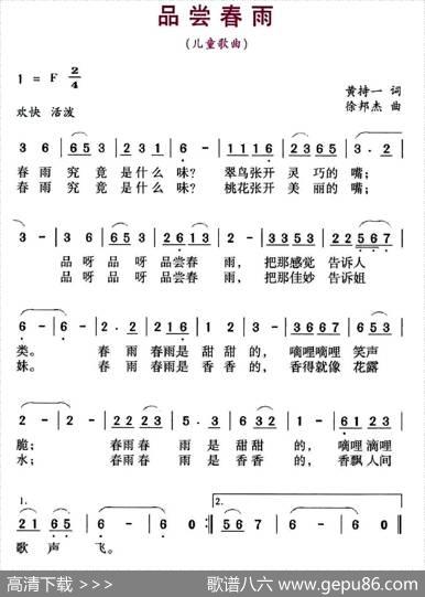 品尝春雨（黄持一词徐邦杰曲） - 黄持一|徐邦杰
