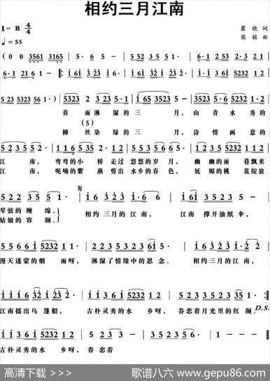 相约三月江南（瞿晓词梁铭曲） - 瞿晓|梁铭