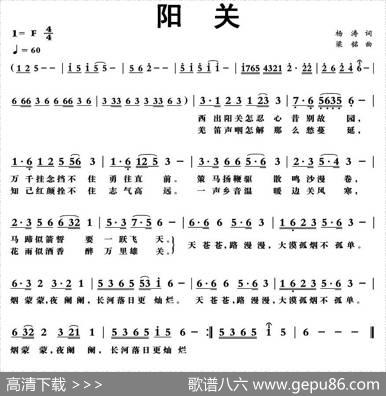 阳关 - 杨涛|梁铭