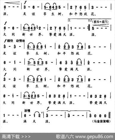 新年抒怀 - 陈昊苏|刘跃强