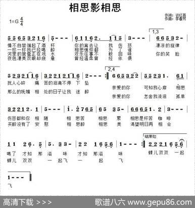 相思影相思 - 谈红英|李春芳