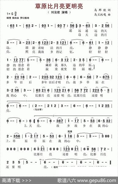 草原比月亮更明亮 - 乌那钦|乌兰托嘎
