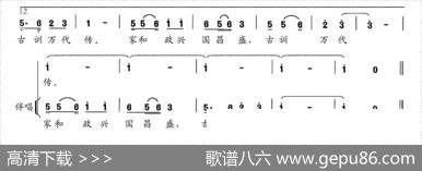 古训 - 冀建成|李维平