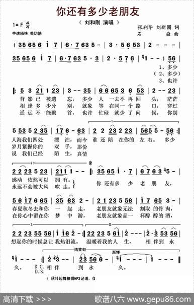 你还有多少老朋友 - 张利华刘新圈|石焱