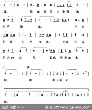 阳光校园（刘志毅词程龙曲、合唱） - 刘志毅|程龙