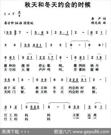 秋天和冬天约会的时候 - 李严|胡克政
