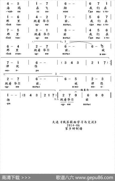 [俄]蓝天上的乌云（中俄文对照版） - [俄]В·阿克肖诺夫,П·西尼亚夫斯基|[俄]А·茹尔宾