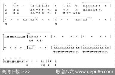 美丽中国大舞台 - 周俞林|韦龙东