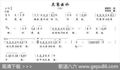 尼赛云水 - 梁彦玲|韦龙东