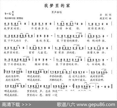 我梦里的家 - 云剑|戚宝利