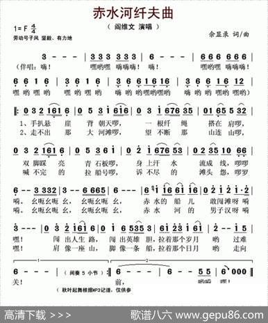 赤水河纤夫曲 - 佘显录|佘显录