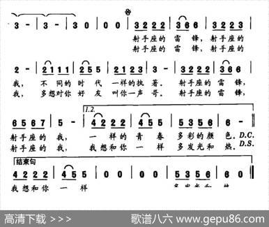 射手座的雷锋，射手座的我 - 韩雪|郝永刚