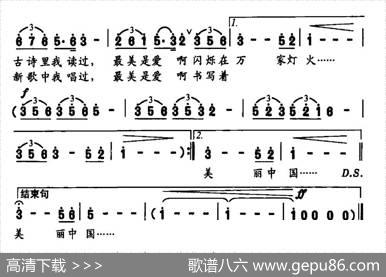 最美是爱（毛光正词蔚鸫曲） - 毛光正|蔚鸫