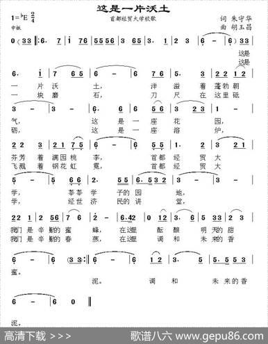 这是一片沃土 - 朱守华|胡玉昌