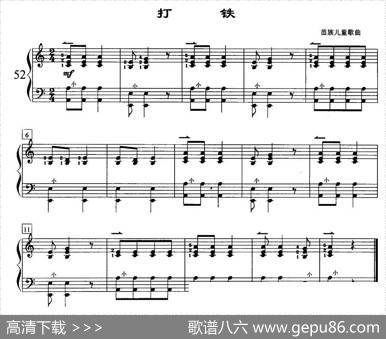 打铁