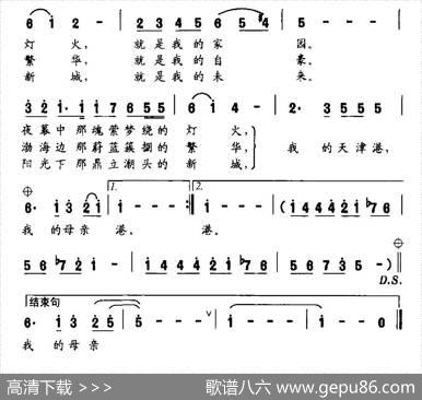 天津港（晓光词徐沛东曲） - 晓光|徐沛东