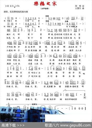 乐福之家 - 刘明|王慧生
