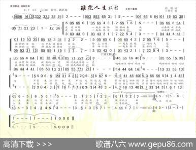 拥抱人生旅程（刘明词王慧生曲） - 刘明|王慧生