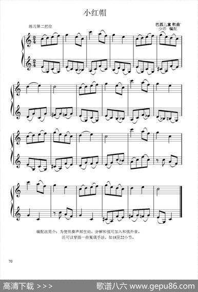 小红帽（小提琴二重奏）|巴西儿歌王少师编配