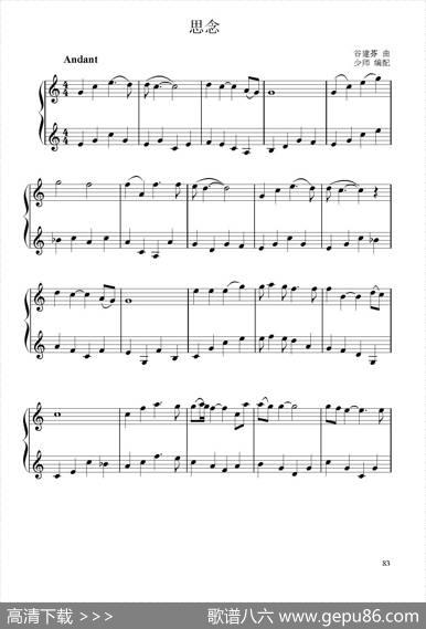 思念（小提琴二重奏或二部合奏）|谷建芬曲少师编