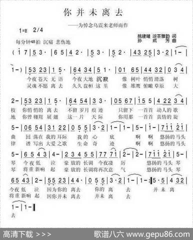 你并未离去（姚建雄淡茶雅韵词孙成芳曲） - 姚建雄淡茶雅韵|孙成芳