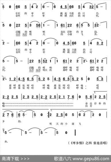 枣乡人（《枣乡情》之四） - 常连祥|王伟华