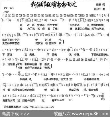 我怕那甜蜜匆匆而过 - 梅勤|孙致平