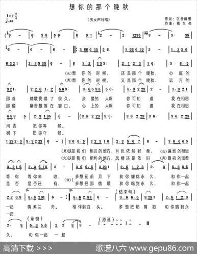 想你的那个晚秋 - 沉香醉墨|杨东亮