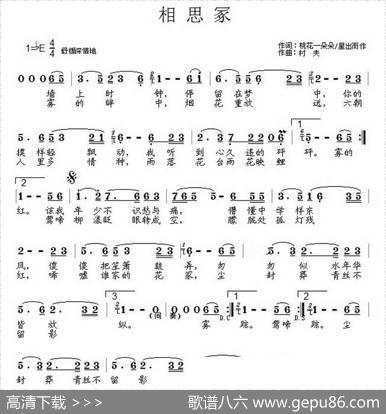 相思冢（村花一朵朵星出而作词村夫曲） - 村花一朵朵星出而作|村夫