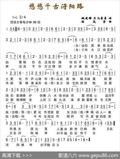 悠悠千古浔阳路（姚建雄月儿青青词孙成芳曲） - 姚建雄月儿青青|孙成芳