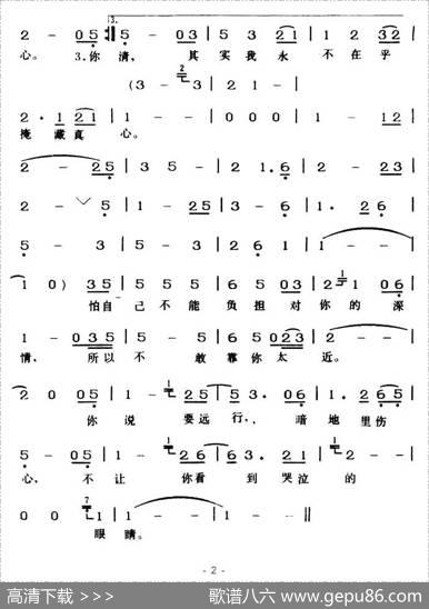 其实你不懂我的心 - 陈桂珠|童安格