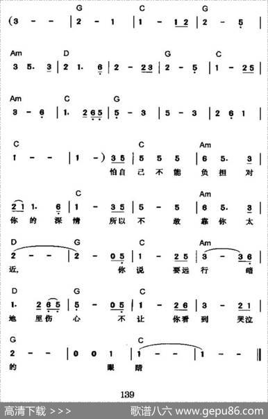 其实你不懂我的心 - 陈桂珠|童安格