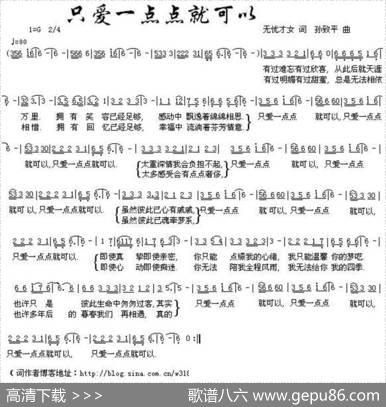 只爱一点点就可以（无忧才女词孙致平曲） - 无忧才女|孙致平