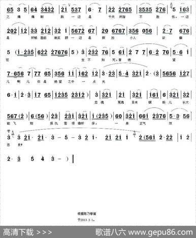 [闽剧]一身正气效忠良（《赵氏孤儿》选段）