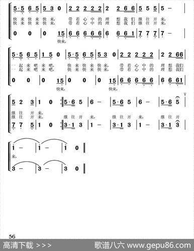 继往开来（韩学行词常连祥曲） - 韩学行|常连祥