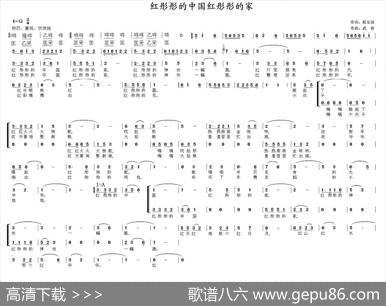 红彤彤的中国红彤彤的家（程安国词武奇曲、独唱+伴唱） - 程安国|武奇