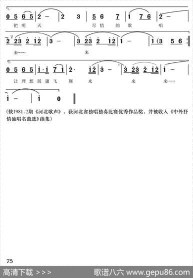 朋友之歌 - 许桂林|常连祥