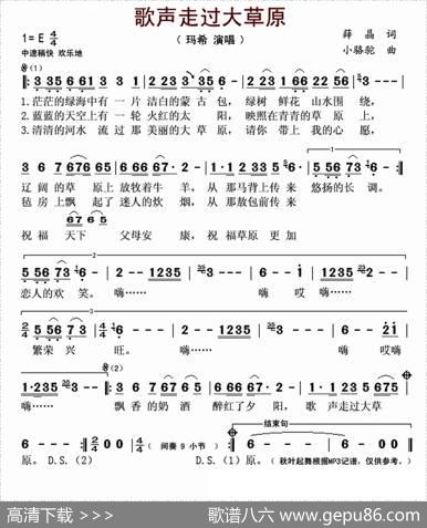 歌声走过大草原 - 薛晶|小骆驼