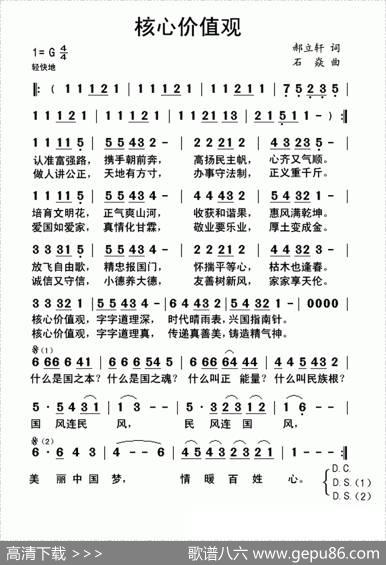 核心价值观 - 郝立轩|石焱