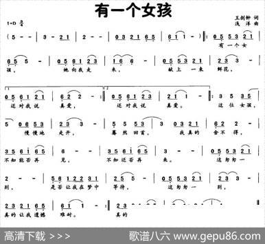 有一个女孩 - 王剑钟|浅洋