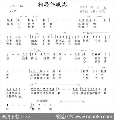 相思伴我忧 - 张宏凯|梦秋（王春美）