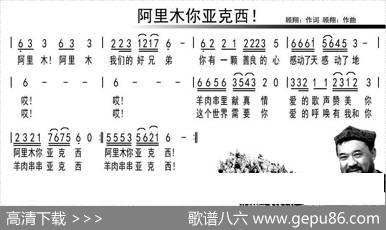 阿里木你亚克西 - 顾翔|顾翔