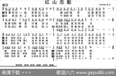 红山恋歌 - 顾翔|顾翔