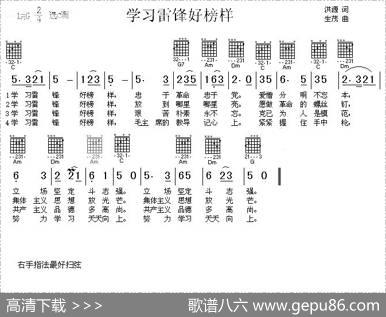 学习雷锋好榜样 - 洪源|生茂