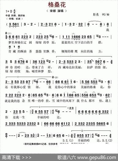 格桑花（彭亮词曲） - 彭亮|彭亮