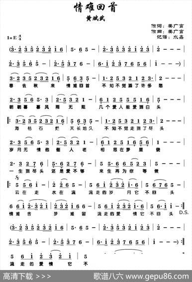 情难回首 - 姜广言|姜广言