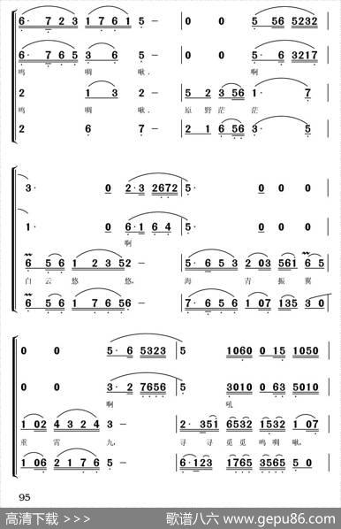 海青歌|常连祥填词、编合唱