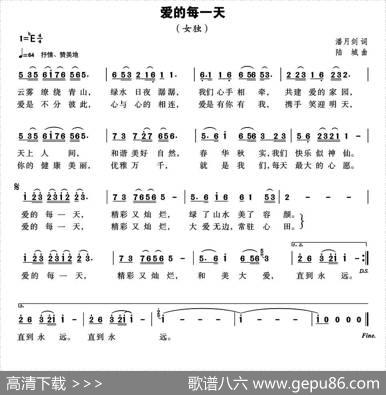 爱的每一天 - 潘月剑|陆城