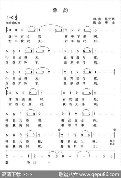 雅韵 - 陈元勋|陈元勋